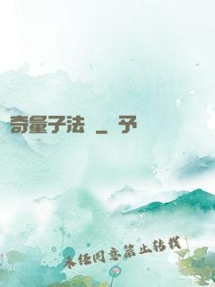 傳奇量子法師