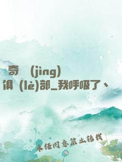 傳奇電競(jìng)俱樂(lè)部