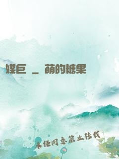 傳媒巨艦