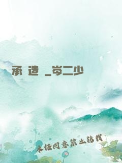 傳承鑄造師