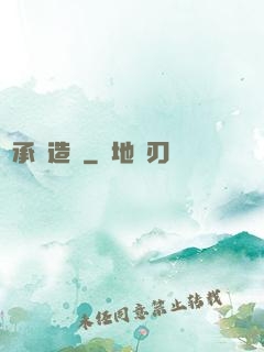 傳承鑄造師