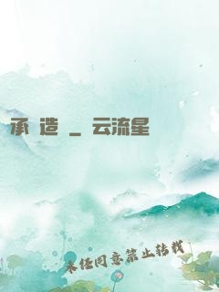 傳承鑄造師