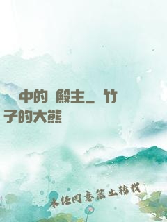 傳說中的鳳殿主