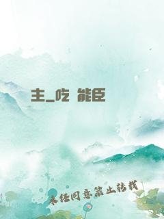 傳說領主