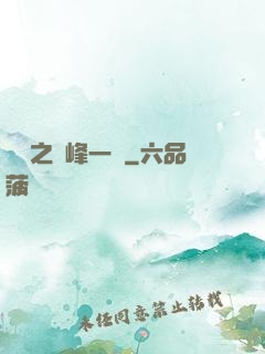 傾國之巔峰一劍