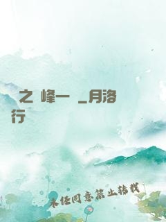 傾國之巔峰一劍