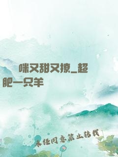 億萬媽咪又甜又撩