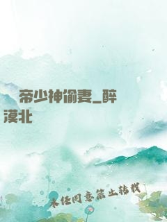 億萬帝少神偷妻