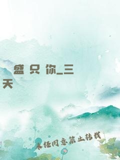億萬盛寵只為你