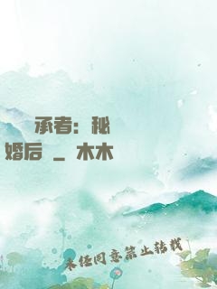 億萬繼承者：秘寵寶貝婚后愛