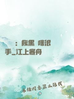 億萬雙寶：腹黑媽咪很搶手