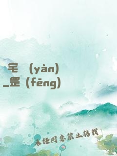 兇宅體驗(yàn)師
