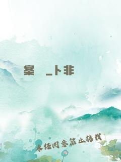 兇案現場