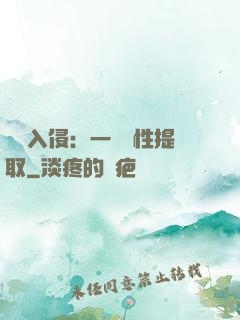 兇獸入侵：一鍵屬性提取