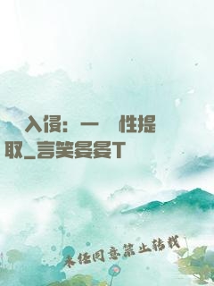兇獸入侵：一鍵屬性提取