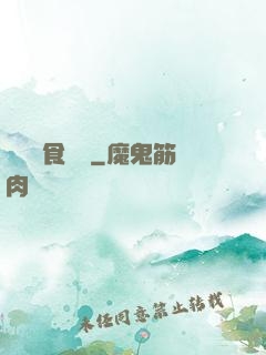 兇鳥獵食圖譜