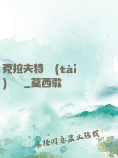 克拉夫特異態(tài)學筆記