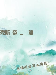 克斯瑪帝國