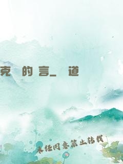 克蘇魯的謊言