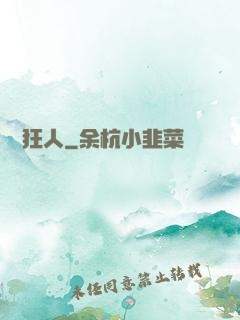 兌換狂人