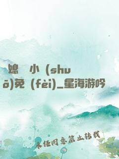兒媳蘇玥小說(shuō)免費(fèi)
