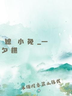 兒媳蘇玥小說免費