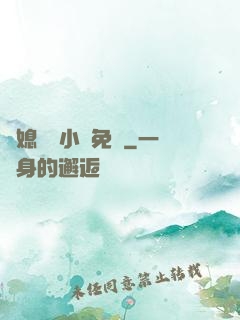 兒媳蘇玥小說免費