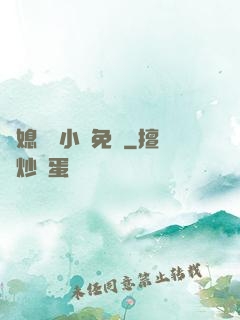 兒媳蘇玥小說免費