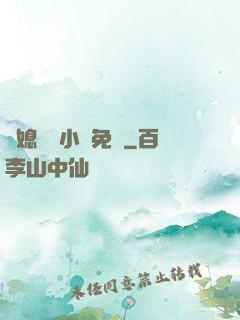 兒媳蘇玥小說免費