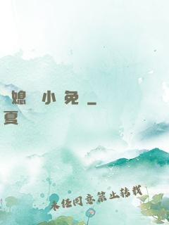 兒媳蘇玥小說免費