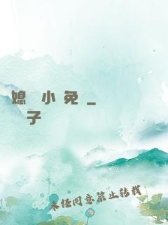 兒媳蘇玥小說免費