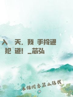 入職當天，我單手拎通緝犯報道！