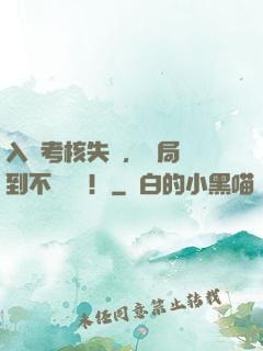 入門考核失敗，開局簽到不滅劍體！