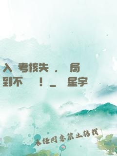 入門考核失敗，開局簽到不滅劍體！