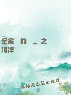 全家亂燉的說說