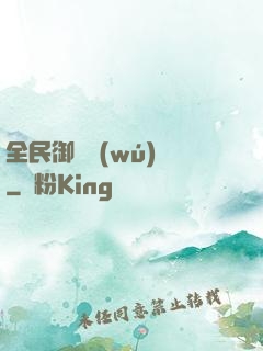 全民御獸無(wú)雙