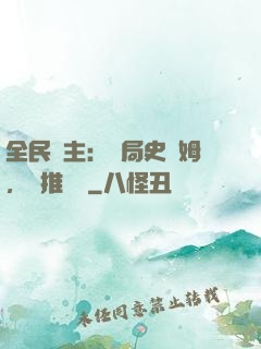 全民領主：開局史萊姆，橫推無敵