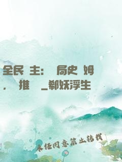 全民領主：開局史萊姆，橫推無敵
