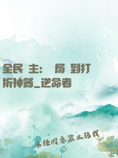 全民領主：開局簽到打折神器