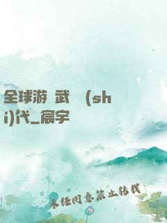 全球游戲武俠時(shí)代