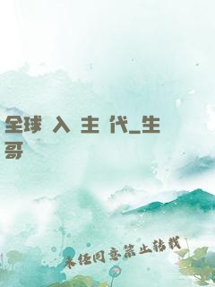 全球邁入領主時代