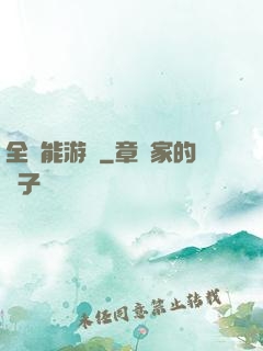 全異能游戲