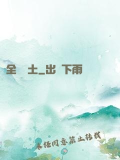全職廢土