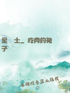 全職廢土