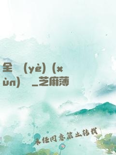 全職業(yè)訓(xùn)練師