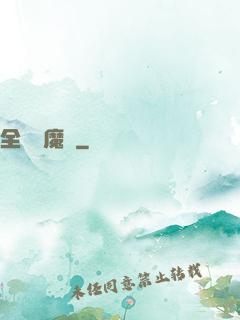 全職獵魔師