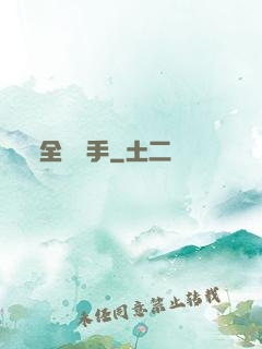 全職選手