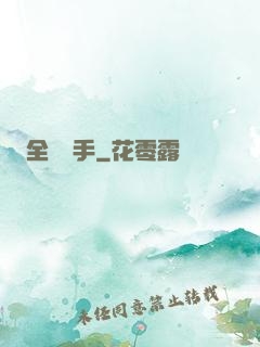 全職選手