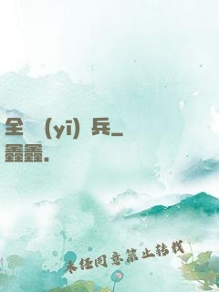 全職醫(yī)療兵