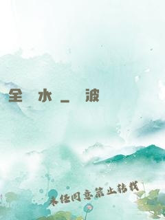 全職風水師
